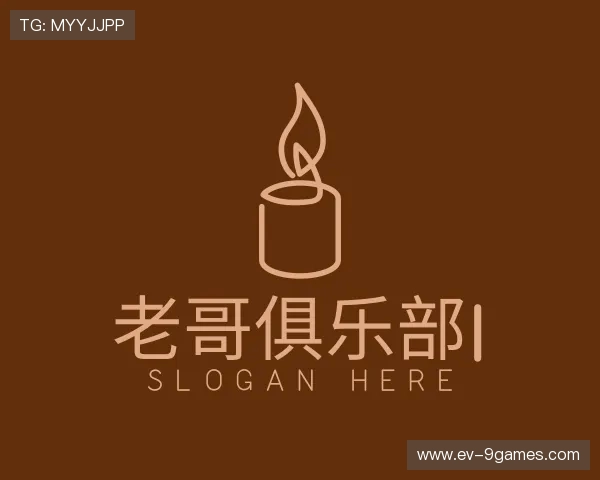 关于老哥俱乐部集团